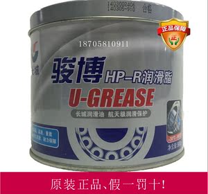 长城骏博hp-r/高温耐磨低噪音汽车润滑脂/高温黄油/机械车用/800g