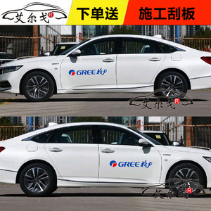 格力空调车身贴纸 logu定做贴纸 汽车个性反光贴防水划痕遮挡拉花