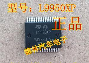 L9950XP 全新 迈腾升降机电源管理芯片 可直拍