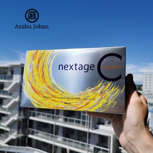 日本代购速发 pola宝丽 新版white power 维生素c vc美 白粉3个月