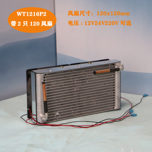 WT1216P2微型迷你冷凝器风冷微通道散热器全铝水冷换热器蒸发器