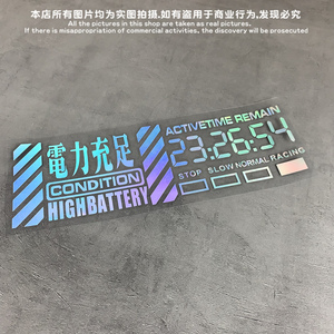 新世纪福音战士eva暴走电力充足余量标志反光汽车贴纸