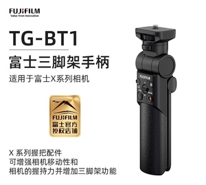 Fujifilm/富士TG-BT1原装手柄多功能三脚架适用于富士X系列微单相机 蓝牙配对相机 遥控拍摄