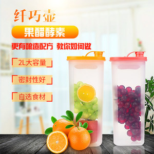 特百惠2l纤巧壶果汁果醋酵素壶带滤格大容量健康冷水豆浆壶0.35l