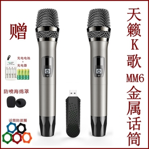 天籁K歌MM6无线麦克风电视K歌双人金属适用于tcl海信海尔小米话筒