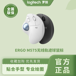 罗技ERGO M575无线蓝牙轨迹球鼠标人体工学商务办公绘图画图CAD