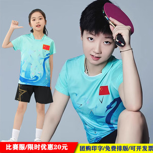 新款儿童乒乓球服套装男童女童比赛服速干短袖队服2024春团购印字