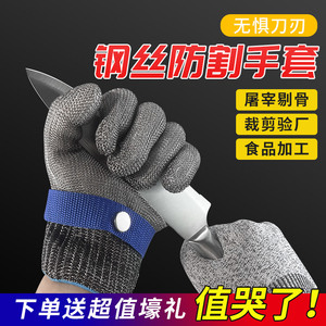 钢丝手套防割五指防切割伤不锈钢手套防刺防扎金属铁手套5级防护