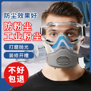 防尘口罩防工业防粉尘防尘肺kn95猪鼻子电焊防护防灰尘的面罩全脸