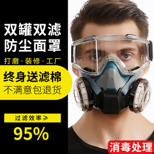 防尘面罩工业粉尘全脸透气面具打磨专用口罩全面护罩灰尘防护头罩