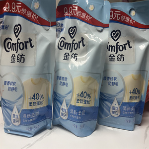 正品3袋金纺清新柔顺衣物护理柔顺剂袋装防静电持久留香家庭包邮