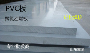 PVC硬板聚氯乙烯板 pvc塑料板，PVC板材，pvc灰板，耐酸碱防腐蚀
