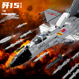 乐高军事系列飞机歼15战斗机男孩子成年人高难度立体拼装积木玩具