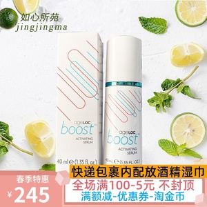 美国如新boost瓷光焕亮蜜精华40ml亮白保湿nuskin瓷光蜜202311