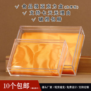 通用透明亚克力长方形上下盖塑料盒滋补品名贵药材燕窝展示塑料盒