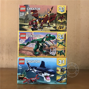 乐高 lego 31058/31073/31088 创意 恐龙霸龙  神秘怪兽 深海生物