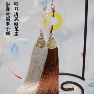 【云麓阁】陈情令同款晓星尘宋子琛玉髓扣流苏玉佩剑穗吊坠挂件