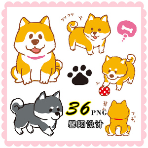 n1026日系可爱卡通动物小狗小柴犬表情包png免抠透明图片设计素材