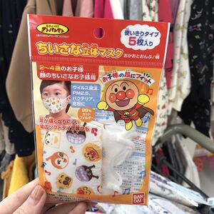 现货 日本采购 儿童宝宝防护口罩不织布卡通图案 防飞沫花粉pm2.