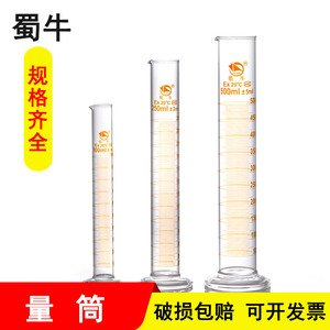 蜀牛玻璃量筒50刻度100化学实验室250科研500学校1000量杯2000ml