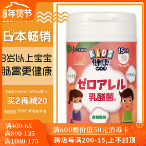 日本明治药品儿童幼儿益生菌调理肠胃乳酸菌咀嚼片便秘提高免疫力