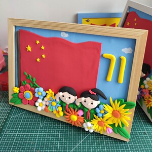 超轻粘土爱国主题七一粘土画成品材料包黏土彩泥手工定制国庆浮雕