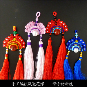 新品凤冠花嫁diy材料包 手工编织 自制项链diy材料挂件项链民族风