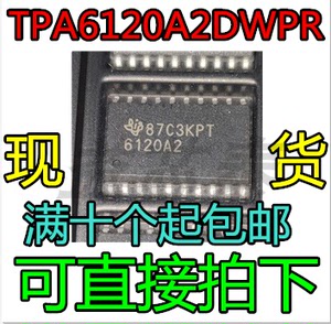 TPA6120A2DWPR 丝印 6120A2 贴片 SOP20 耳机功率放大器IC芯片