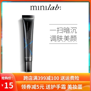 001人付款淘宝娇兰佳人minilab隔离霜 新肌修颜妆前乳持久遮瑕保湿提