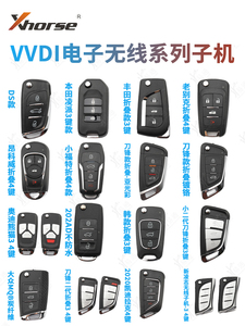 VVDI 无线电子芯片子机 NA系列适用大众B5款本田福特A6现代DS款等