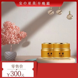 000人付款淘宝2018正品美源春早晚霜日霜晚霜套装t