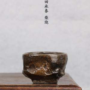台湾 田承泰 有泥窑 柴烧手捏杯 茶杯 品茗杯 茶道茶具