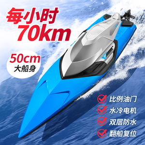 大马力遥控船儿童高速快艇大型水上充电动可下水轮船模型玩具男孩
