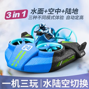 遥控船水陆空三合一高速快艇充电动可下水儿童男孩轮船模型玩具