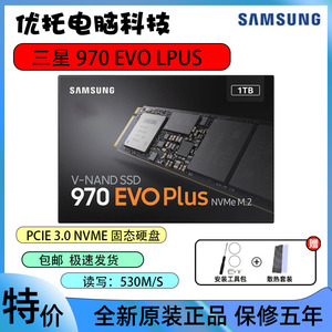 Samsung/三星 970 EVO Plus 500G 1TB 250G NVME 980 固态硬盘m.2