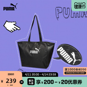 puma彪马官方正品 新款单肩手提女包运动包托特包大容量 076971