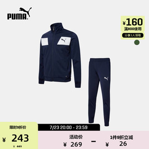 00日落购物淘宝经典彪马运动服套装男夏季冰丝短袖薄款休闲时尚透气