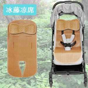 婴儿车凉席夏季通用宝宝手推车冰丝藤席透气防滑坐垫童车席子垫子