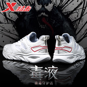 特步男鞋2022夏季新款正品男士网面减震休闲鞋毒液白色软底跑步鞋