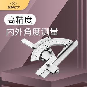 上量万能角度尺高精度量角神器360度测量工具不锈钢角度规工业320