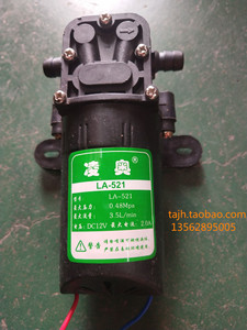 包邮12V电动喷雾器LA-521凌奥水泵马达农药泵隔膜回流泵京华园林