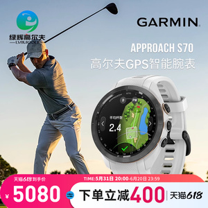 GARMIN佳明高尔夫测距仪手表男Approach S70电子球童GPS智能腕表