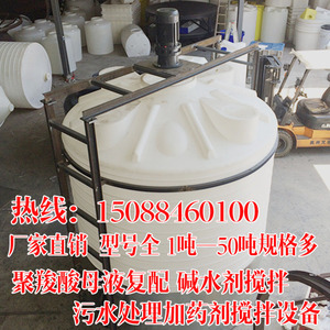 混凝土减水剂生产5T10T15T20吨塑料桶聚羧酸母液复配外加剂搅拌桶