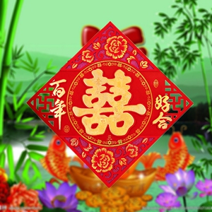 影壁墙大喜字贴墙结婚特大号婚礼超大立体方喜字1米客厅婚房布置