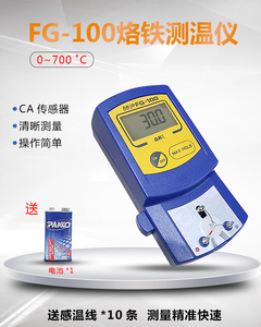 FG-100烙铁头测温仪 电烙铁测量温度计电焊头烙铁头校准温度仪器