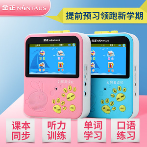 金正a3复读机磁带机英语录音机小学初中同步学习便携式播放机mp3