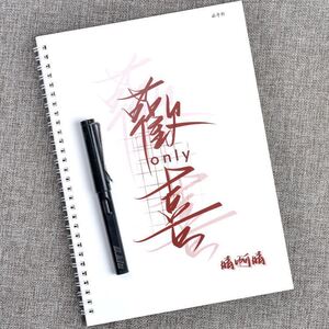 游居敬亭轩字帖挽鸢体瘦金体手写奶酪字体漂亮练字情书野归翩翩体