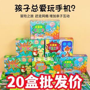 创意桌游大冒险飞行棋儿童益智玩具亲子互动闯关大富翁寻宝游戏棋