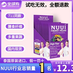 泰国NUUI纤维饮西梅酵素膳食纤维胶原蛋白补充剂711同款官方正品