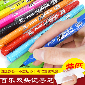 日本PILOT百乐|SCA-TM|Twin Marker双头光盘记号笔水彩笔油性彩色